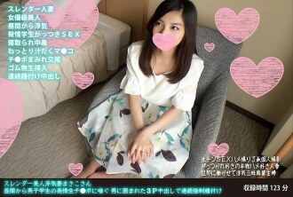 Kecantikan Langsing Istri Selingkuh Masako Dari Siang Hari Seorang Siswa Laki-Laki Estrus Ayam Mentah Mengerang Dalam Creampie 3P Dikelilingi Oleh Laki-Laki Pembibitan Kuat Terus Menerus