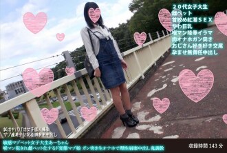 A sensitive masochistic pet college girl, Ah-chan, gets her throat violated and becomes a female pet. A perverted masochistic girl who loses her senses with a hard-thrust live onahole and gets creampied in a brutal training session.