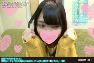 Perverted big-assed girl Yukie-chan, a neat and clean slutty girl in her last teenage years, has serious sex, squirting and cumming inside her pussy, POV