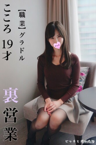[Top secret disclosure] The back face after the photo session of the G cup active gravure that took a secret shot of complete private