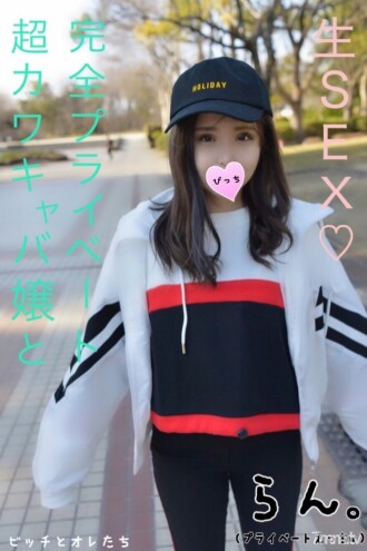 [Ganap na pribado] Katulad ni Erika Sawa! Artistic momojiri at busty high-class hostesses at katugmang underwear lovey-dovey raw sex w