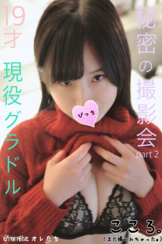 [Limited Release] I was shown the shit erotic body of the active gravure that I called as a photo session and got my Ji Po who went out of control cleanly ww