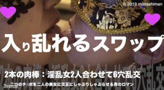 [Uncensored x for a limited time] Swap with 2 bewitching beauty witches and 2 big cocks in translation 4P: Two cocks commit a beauty witch Benefits are the usual ZIP and the first 100 reviews