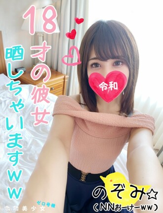 [18-year-old beautiful girl / student] If you call the strongest 18-year-old beautiful girl with a half face for the first time in 2 months, you will be in heat [18-year-old beautiful girl / student]
