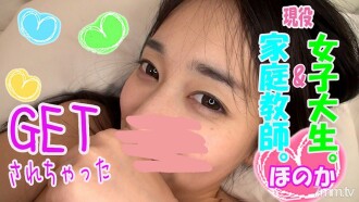 [Active tutor] Honoka (21) [Geki Saddle Creampie Edition] Sensitivity test is 100 points man point! She faints in agony with a "tip blow job" while staring at her with black eyes. Shake your long black hair and shake your hips! Creampie in a beautiful shaved pussy [with bonus] [Full HD]