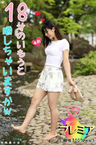 [Premier] Gonzo sexual intercourse with real ○○. 2000% compatibility with SEX for many years before hair grows! Gachi Gachi Acme barrage, demon Yaba video exposed ww [Personal shooting, amateur]