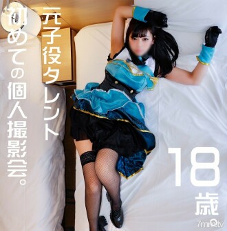 "Ultra Rare Awakening" [Personal shooting] Phantom thief Love 〇 Eve! Personal shooting with a former child role idol girl found in C96 Summer Comic Market is a treasure trove of erotic ♀. Dream Gonzo Creampie SEX Video [Amateur Shooting] [Special Edition]