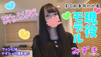 [Active model] Mizuki (19) [Geki Iki Creampie Edition] Eight-headed, black-haired beautiful girl who wants to be an idol and spear rolling ☆ A must-see for slender lovers! Chippatsu slippery shaved pink man ☆ demon thrust! Cum shot [with bonus] [Full HD]