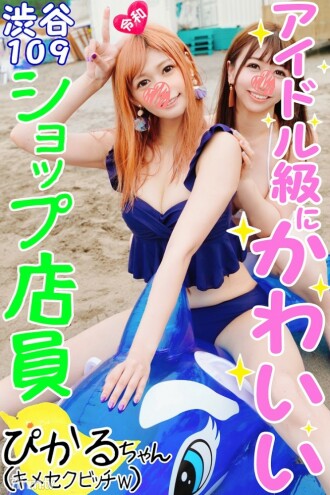 [Staying orgy / single special 2] I was begged for SEX until the morning when I used medicine for a transcendental idol clerk Picaru w Cum shot w [Abdominal muscle convulsions demon warp Acme Ahe face barrage]