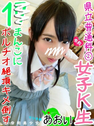 [Ikisugi! ] Prefectural Ordinary Course ② 150cm Rori ♀-chan Peeling white eyes with a convulsive portio climax acme just by sticking a cock in a tight pussy. I was able to take a dangerous ww [Amateur outflow]