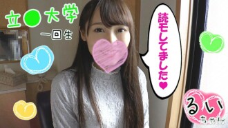 [Original reading] Rui (19 years old) [Creampie in Santakos] ★ Santakos, a demon Kawa college student with long black hair ♪ Breaking through the limit of cuteness! Peroperofera staring at you with black eyes ☆ Pie bread thrusting inside out [normal & with a limited time gift]