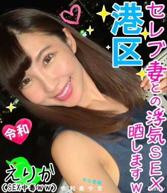 [Tokyo's strongest celebrity Minato-ku married woman] 28-year-old beauty BODY Young wife's sexuality is too disturbed ww Yaba video that pierced the Portio erogenous zone sharpened by yoga and made it lively until the white eyes were peeled off [Personal Gonzo]