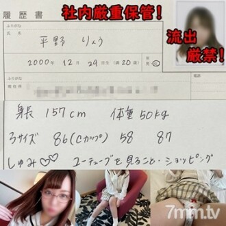 [The darkness of the interview leaked! Resume NO. 1] Glasses Moe cute who came to the portrait subject interview-Ryo-chan 20-year-old Bisha Bisha Squirting Ki ○ Sek and plenty of life w