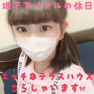 Until the 21st, 2980 → 1980PT Limited time offer included! No appearance! Off-date in the underground idol era & I will conceive it at my home during communal activity and expose it to vaginal cum shot w Even if I have a boyfriend, I am crazy about temporary daddy SEX w