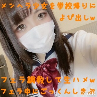 [Appearance / No / Individual shooting] Cute-Calling Menhera girls on their way home from school, Blow training → Raw Saddle → Blow, I was going crazy myself w