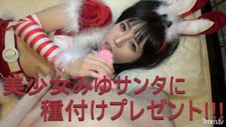 ☆ 2000pt na diskwento para sa limitadong bilang! ☆ Muling lumitaw ang sobrang cute na kawawang batang babae na si Miyu! Ang isang malaking halaga ng vaginal cum shot ay hindi mapaglabanan sa pagmamakaawa ni H Santa! Lovey-dovey SEX! (90 minuto) [May maraming benepisyo] [Walang indibidwal na pagbaril]