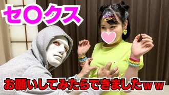 [Impact] Gonzo video leaked from popular YouTuber! This is definitely that person ... The circumstances behind the seal UP [Leaked]