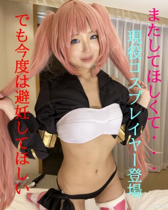 GW Limited 1000 yen na diskwento ★ Regular na presyo sa sandaling mawala ito ★ Gusto kong gawin mo itong muli... Pagpipigil sa sarili sa mga kaganapan nang sunod-sunod! ! Gusto kong makita mo ang aking cosplay at sexy na katawan Part 1