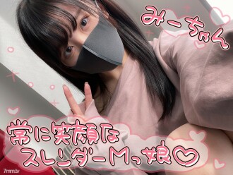 (Tembak individu) Blowjob tebal sambil mengelipkan tali bra! Minon-chan, seorang cantik langsing dengan rambut hitam yang kelihatan seperti orang dewasa dan menghisap secara erotik!