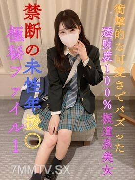 1 Week Limited Release [None] [Continued Collection] 轉学生碣 ③ Full-time/Current J ● 100 Transparent oblique type beautiful woman 嗡嗡sound, Ryojin shockingly cute [prohibited non-sex] ring light]