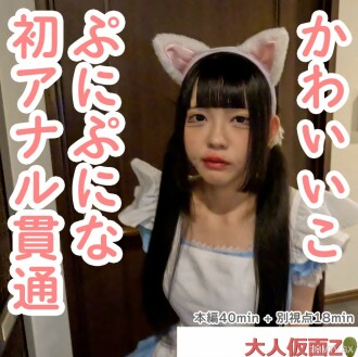FC2-PPV-4475943 鲁米（18）她的衣服很可爱，所以我是一个女仆。肛门太可爱了，所以当我插入肛门时，它突然爆发，这就是为什么我插入完成了。