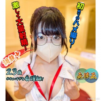 อันดับ 1 RAW Beautiful Guardian