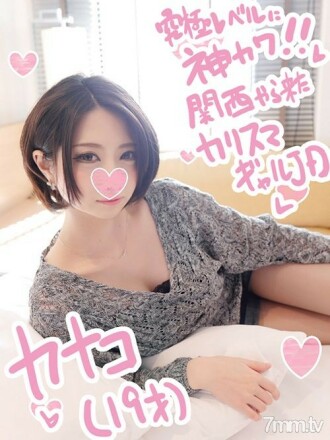 Kansai Charisma Reading Model JD Kanako-chan 19 Years Old Introductory Edition ☆ Isang Perverted Bitch Girl Who Loves Fucking Anuman ang Lugar
