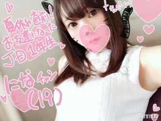 [SPECIAL bonus available] Nana-chan 19 years old Preface ☆ JD 1st grader who can not refuse to push and let me fuck you ♡ Portio skewered piston that echoes in the womb