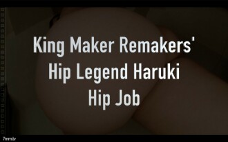 [Limited Video] King Maker Remakers & # 039 H-Legend Haruki Buttjob Edition ♡