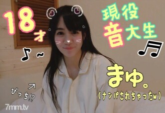 [18-year-old music college student Mayu-chan ♪] When I picked up a black-haired beautiful girl who attends music college, I immediately followed the hotel w
