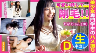 Creampie sexual intercourse at a hotel with [China-chan (20)], a childcare professional student who has a cute face and an erotic gap in bristles