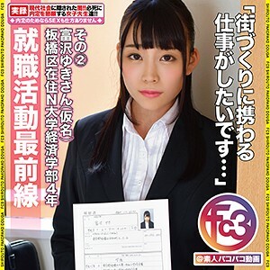 Yuki Tomizawa 2