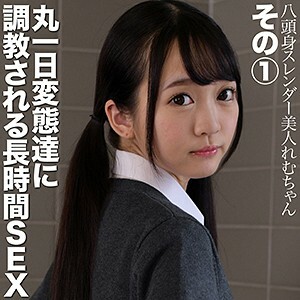Remu-chan