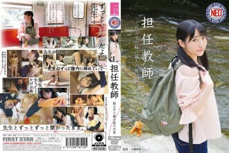 Teacher Teacher Student and Elopement Summer Kawana Ai