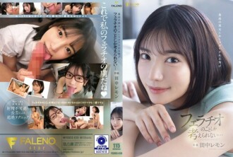 The Pleasure Of Being Pacified By The Best Beautiful Woman I Can Only Think About Blowjobs... Lemon Tanaka