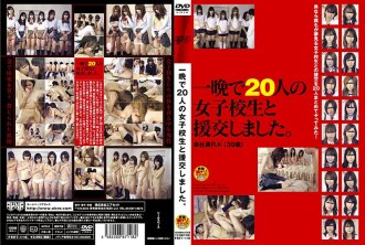 I had compensated dating with 20 school girls in one night.