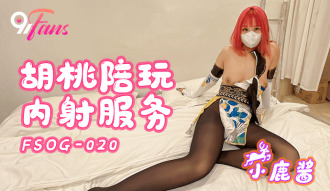 Kurumi na Kasama ng Play Creampie Service