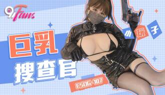 Busty Investigator