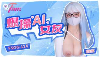 fuck ai girlfriend
