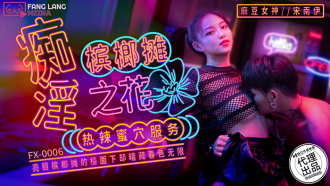 Obsessed betel nut stand flower hot pussy service