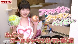 Kanon -Sialan, Memasak, Bayi 3-