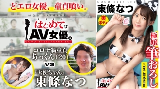 Super super super cute! An angel who will definitely fall in love if you watch it! !! Natsu Tojo vs Ultra Dull College Student Virgin! !! [This date course: [Odaiba] Cafe ⇒ Arcade ⇒ Shooting ⇒ Ferris wheel] Throw the whole thing to the actress! Real Document Gachinko SEX!