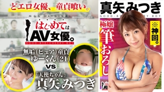 Super masterpiece Ultra God times! Super Heartful Gal Mitsuki Maya vs Super Innocent (Pure) Virgin! !! !! [This date course: [Odawara] Cafe ⇒ Arcade ⇒ Sea bathing] Throw a ball at an actress! Real Document Gachinko SEX!