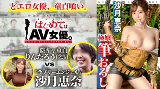Lovely Angel! Ena Satsuki vs Yinka Virgin! !! !! [This date course: [Sabage! ] A remote gathering in Chiba ⇒ Sabage field ⇒ BBQ ⇒ Hotel] Throw a ball to an actress! Real Document Gachinko SEX!