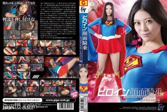 Heroine Facesitting -SUPERLADY Edition- Mai Miori
