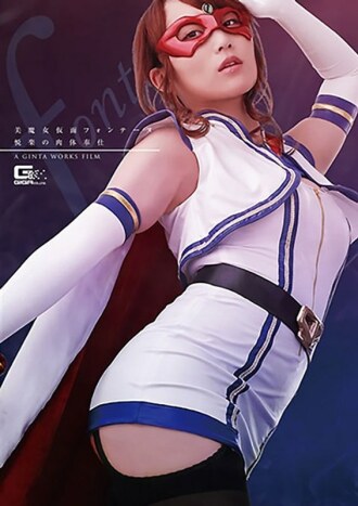 GHKR-003 美麗魔女面具方丹愉悅身體服務倉田真央 - 倉多真央