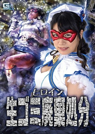 Descarte de lixo bruto de heroína Hina Azumi