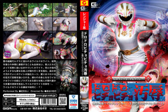 Heroine Wet & Messy Muddy Bichobicho Aib Kuat Juu Sentai Wild Ranger Dikorbankan Wild White Rui Hizuki