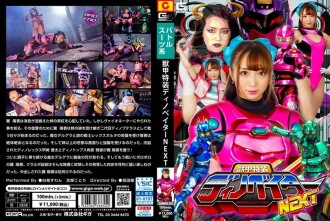 Beast Armor ไดโนเวเตอร์ชุดเกราะพิเศษ NEXT