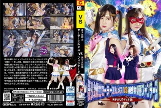 Bishoujo Senshi Sailor Hermes VS Bishoujo Kamen Fontaine Bishoujo Heroine Showdown!